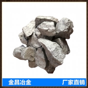 生產廠家廠家**球化劑增碳劑硅鐵錳鐵