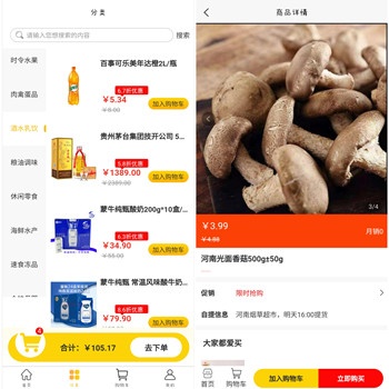 社區(qū)團購小程序熱門社區(qū)團購系統(tǒng)開發(fā)