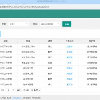 深圳智慧校園系統－數據交換平臺