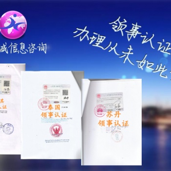阿曼使館雙認證經銷授權書
