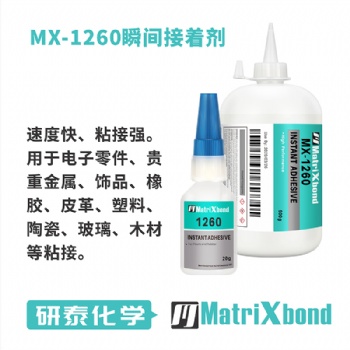 電子產品粘接瞬間膠 高強度無鹵玩具膠