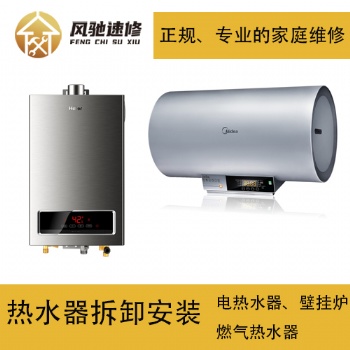 電熱水器安裝方法在福州叫師傅上門裝貴嗎