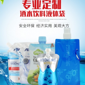 廠家專業定制 洗衣液袋 吸嘴袋 自立袋 卷膜