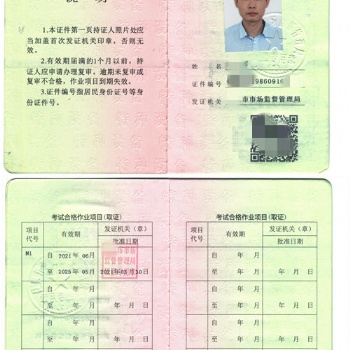 廣州考叉車司機(jī)證報(bào)名點(diǎn)