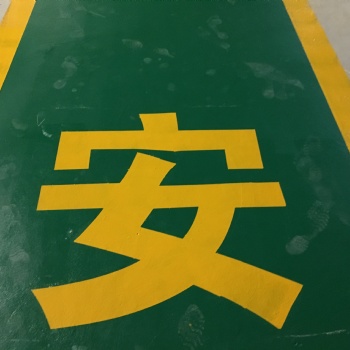 貴港工廠道路冷涂劃線
