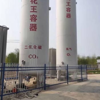 國內20立方液氧儲罐出廠指導**格，設計生產制造廠家，菏澤花王