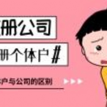 什么是義烏個體戶，是怎么結匯的啦