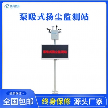 智慧工地揚塵噪音監(jiān)測站