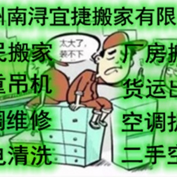 湖州南潯空調(diào)拆裝維修免費預約電話