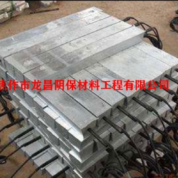 龍昌防腐供應管道防腐鋅合金犧牲陽極材料