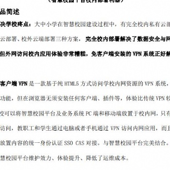 免客戶端**的介紹