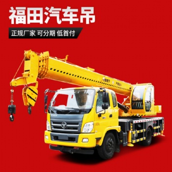 供應(yīng)4噸-16噸汽車吊 汽車隨車吊
