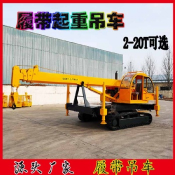 供應(yīng) 5噸-25噸履帶吊車 鏈軌隨車吊