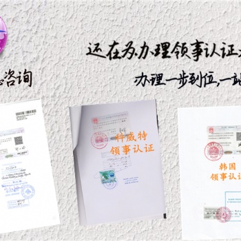 離岸公司怎么申請POA玻利維亞領事蓋章