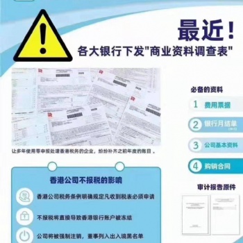 香港公司做賬審計包含什么服務