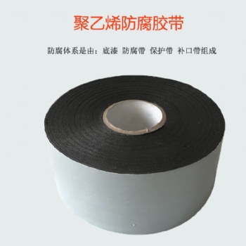 濟舟聚乙烯膠粘帶外帶保護帶