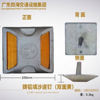 現貨供應突起路標鑄鋁道釘塑料道釘單雙面減速路標安全反光標志廠