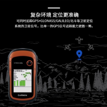 佳明GPS etrex229x 防水 測畝