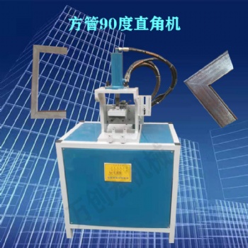 廠家熱賣2021新款液壓方管沖角90度機械倒角45度一體機