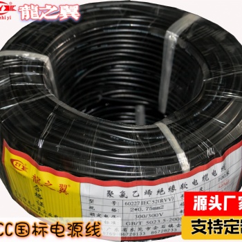 CCC國標電源線 RVV2*0.75平方監控電源線 無氧銅多芯護套電源線