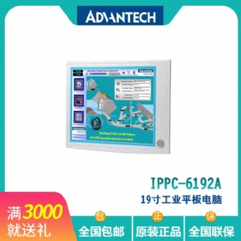 研華工控機代理商IPPC-61**液晶觸摸屏