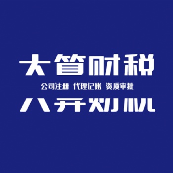 北京食品經(jīng)營許可證該辦理