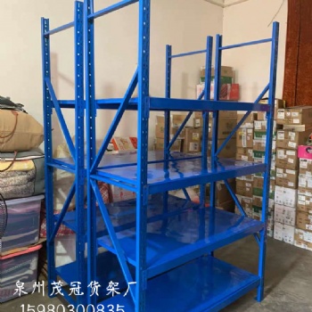 福建貨架廠家 貨架批發/定制貨架子 倉儲貨架 倉儲貨架批發