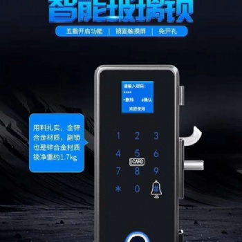 博威智能玻璃門鎖，BW-S9001玻璃指紋鎖，價格優(yōu)惠，十年廠家