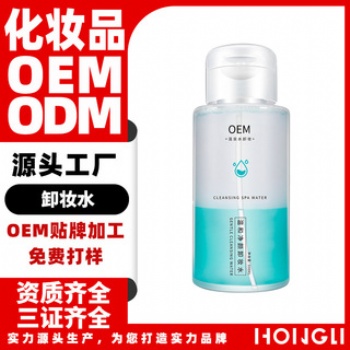 **爽膚卸妝水煙酰胺液油膏臉唇眼部溫和化妝護膚品OEM
