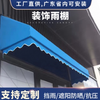 廠家定制戶外帆布遮陽棚 商鋪檔口梯形固定遮陽篷 西餐廳裝飾雨蓬