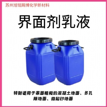 界面劑墻固地固乳液混凝土界面處理劑丙烯酸防水涂料防水防潮現貨