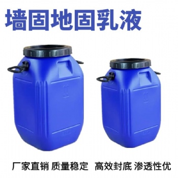 界面劑墻固地固乳液混凝土界面處理劑裝修界面劑防潮加固增墻劑