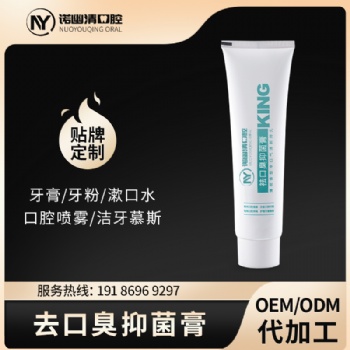 牙齦護理牙膏成人深潔護齦抑菌牙膏