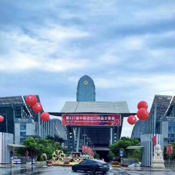 130屆廣交會家電展位,秋季廣交會