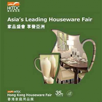 2022年香港家庭用品展覽會