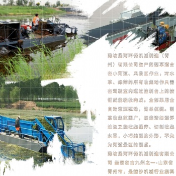 晟河割草船 水葫蘆打撈船 滸苔打撈船 水浮蓮打撈船 湖面割草船