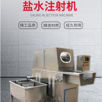 廠家供應帶骨鹽水注射機 肉制品快速入味增重設備 牛肉蛋白注射機