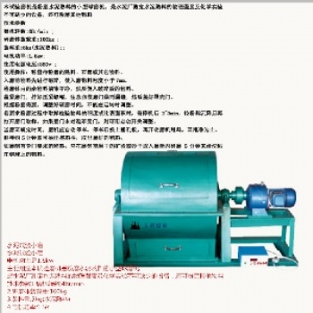 Φ500*500水泥試驗(yàn)小磨 小型球磨機(jī)
