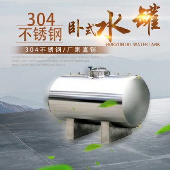 青州鴻謙廠家直供臥式無菌儲液罐 無菌儲水罐 不同型號支持定做