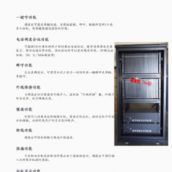 海南維修批發(fā)數(shù)字電話交換機(jī)，海南安裝批發(fā)酒店交換機(jī)