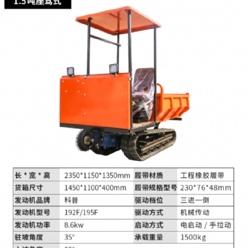 履帶式運輸車 全地形爬坡王 自卸車 礦用翻斗車