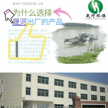 水庫收割水花生船 碎草船 水浮蓮清理設(shè)備