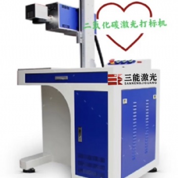 二氧化碳激光打標機 皮革制品激光打標機 木制品激光打標機