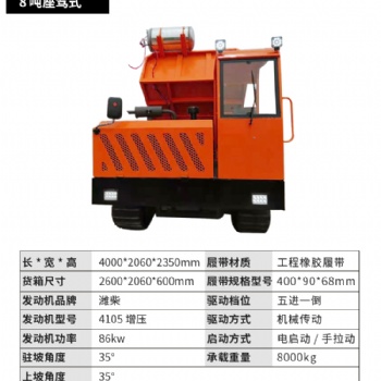 沼澤運輸車 全地形山地車 履帶式運輸車