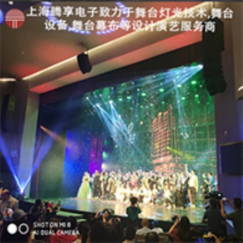上海易享聲光LED平板燈照明設(shè)備、舞臺(tái)燈光、舞臺(tái)機(jī)械、舞臺(tái)設(shè)備服務(wù)商