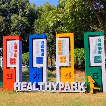 主題公園健康步道鐵藝鍍鋅板米數(shù)牌百米間距牌異形運動人形造型標識牌