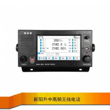 A類標(biāo)準(zhǔn)DSC中高頻無(wú)線電話 新陽(yáng)升NHR-1500 航海船載通信設(shè)備