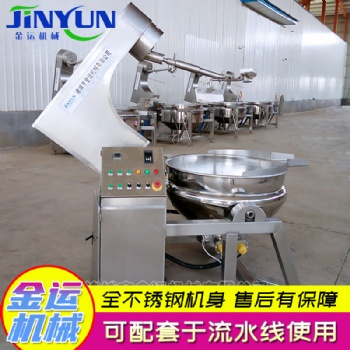 金運牛肉醬攪拌炒鍋 300L香菇醬行星炒鍋