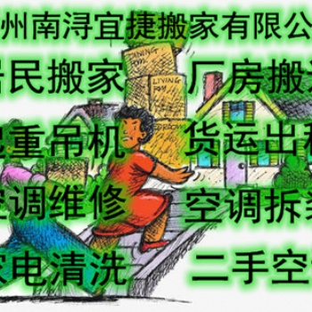 湖州南潯專業(yè)正規(guī)的搬家公司電話號碼