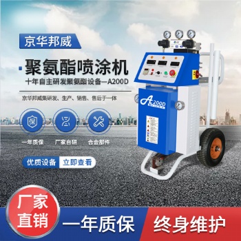 供應聚脲噴涂機 聚脲噴涂機 廠家**全國發貨